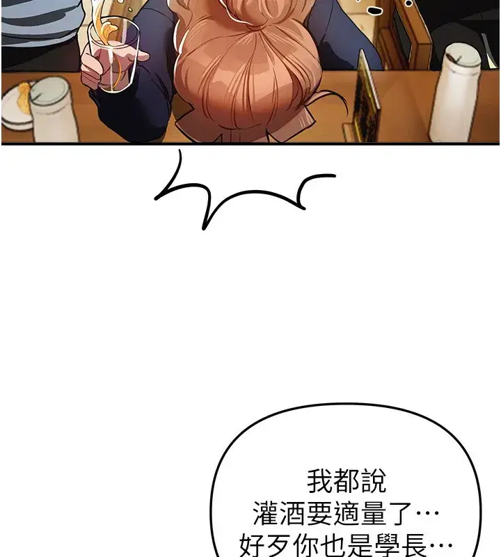 第45話-插入23歲女大學生