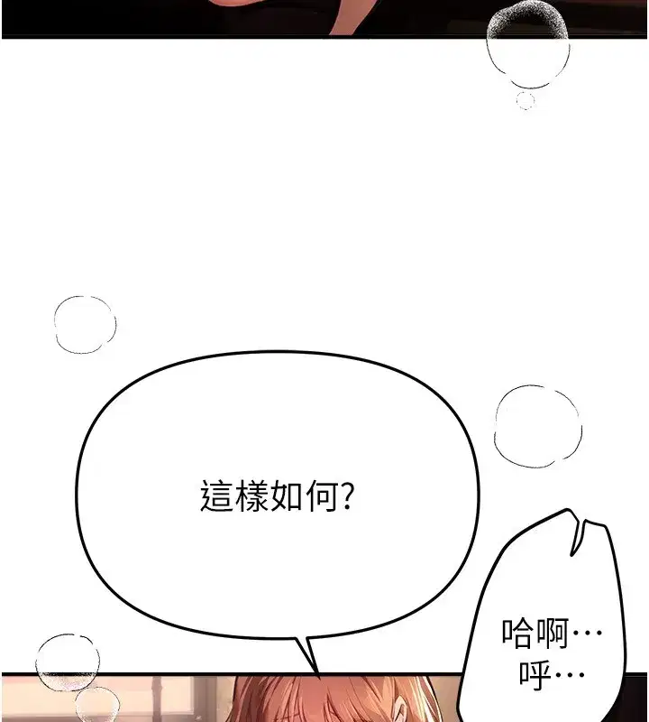 第143話