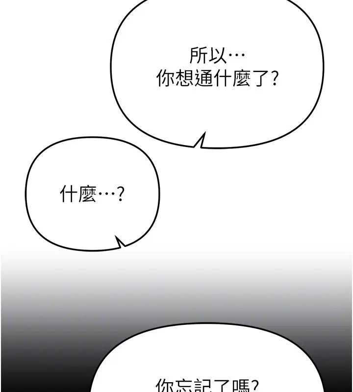第144話