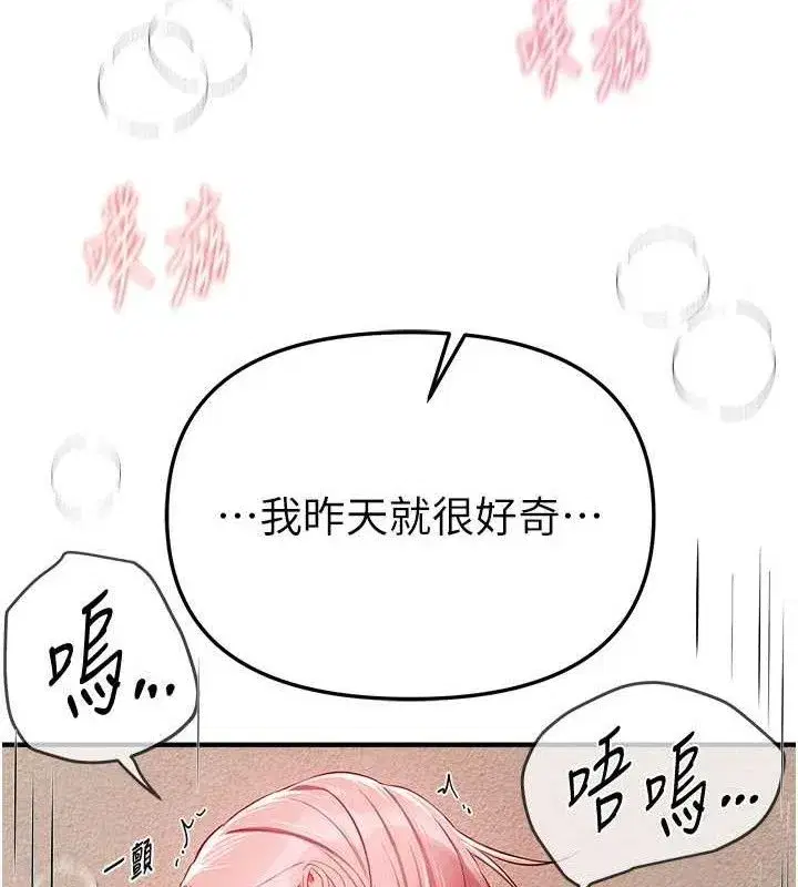 第46話-這學姐…還得好好調教啊