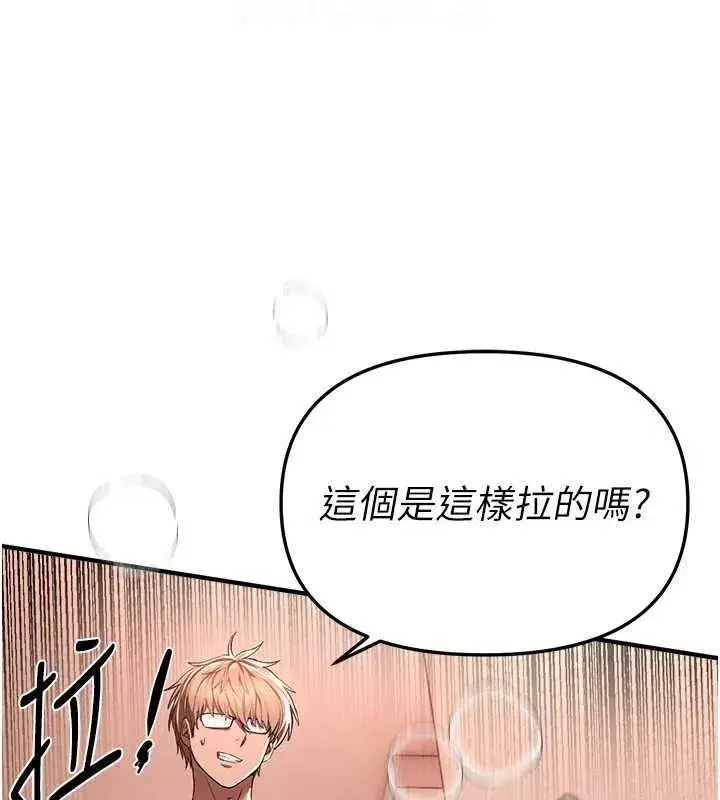 第46話-這學姐…還得好好調教啊