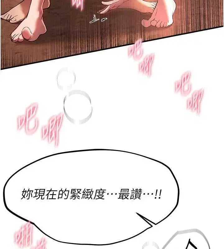 第46話-這學姐…還得好好調教啊