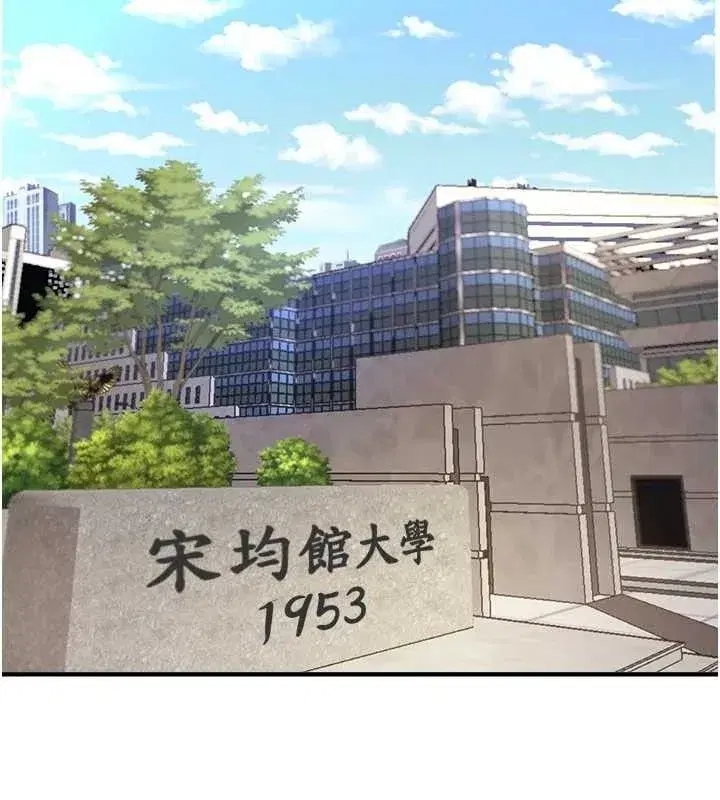 第46話-這學姐…還得好好調教啊