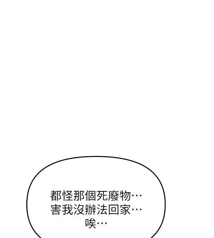 第46話-這學姐…還得好好調教啊