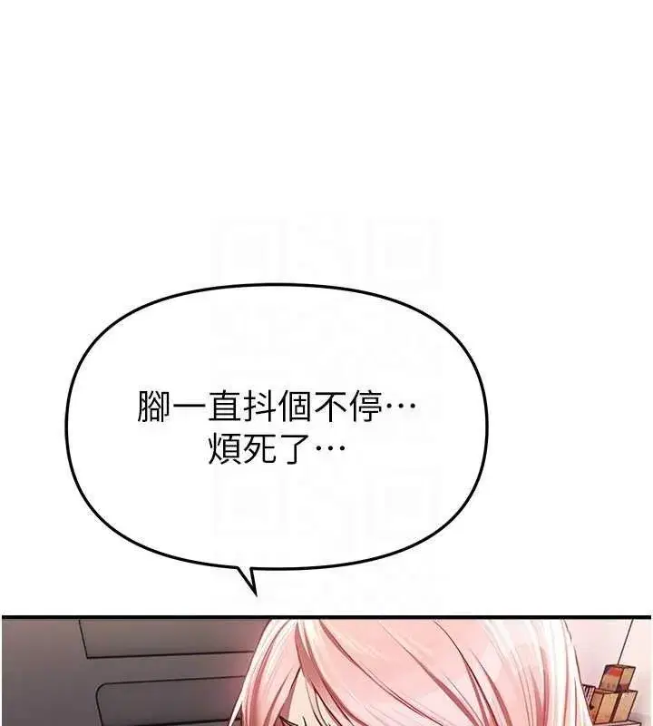 第46話-這學姐…還得好好調教啊
