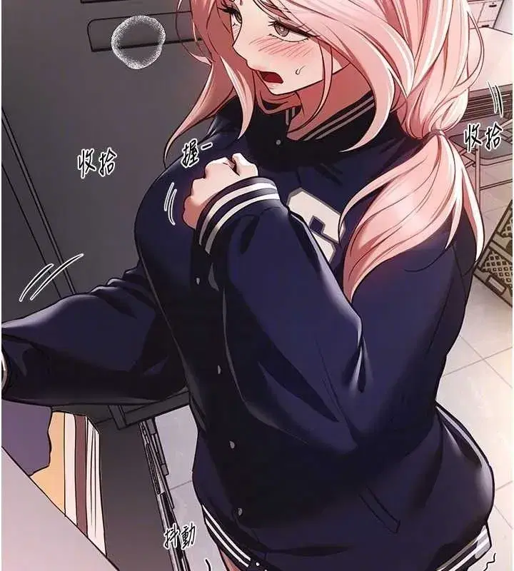 第46話-這學姐…還得好好調教啊