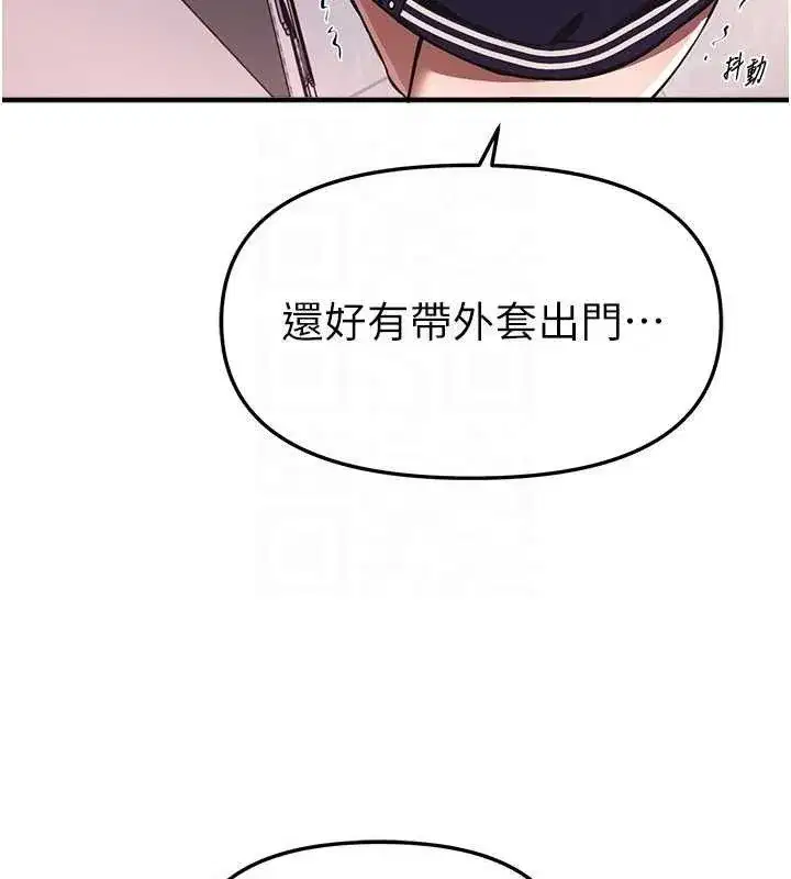 第46話-這學姐…還得好好調教啊