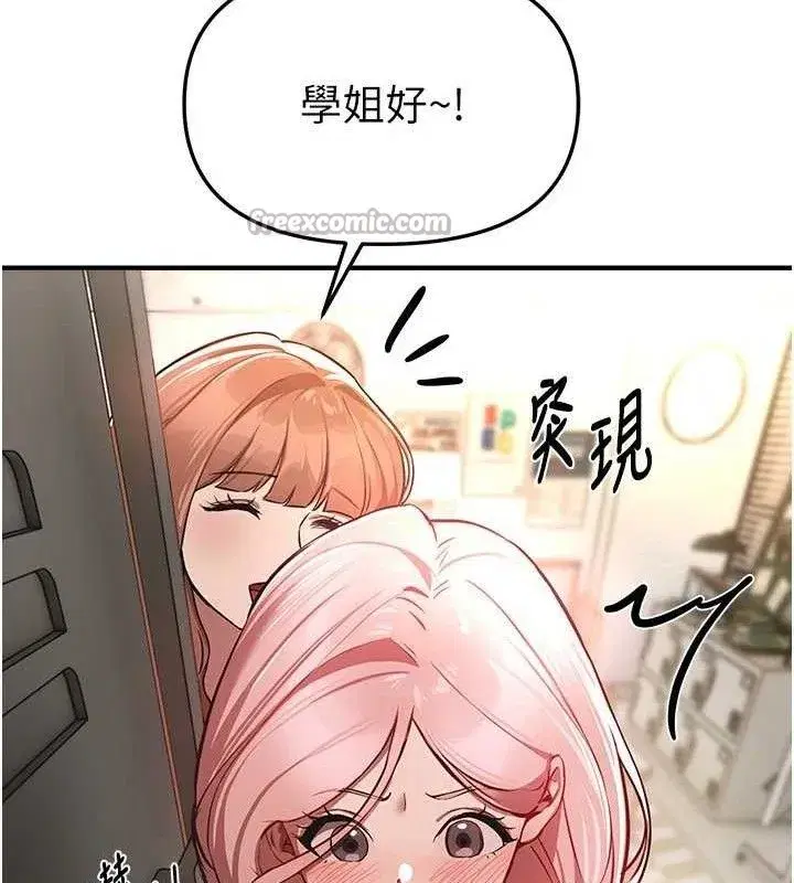 第46話-這學姐…還得好好調教啊