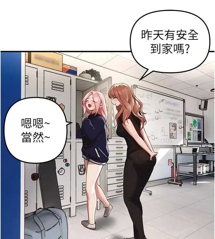 第46話-這學姐…還得好好調教啊