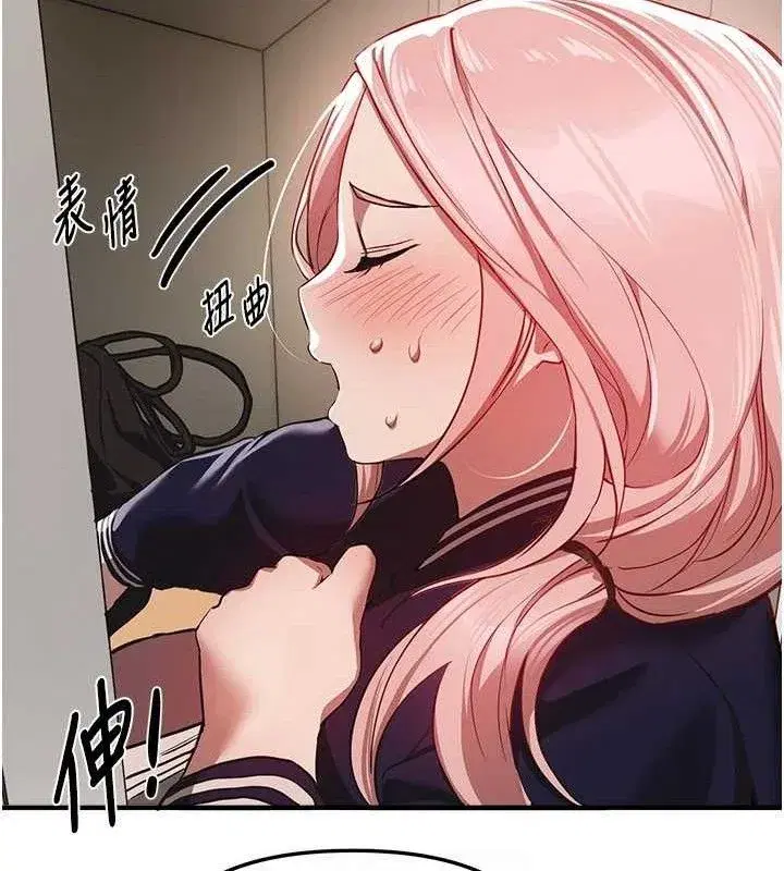 第46話-這學姐…還得好好調教啊