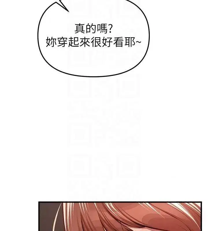 第46話-這學姐…還得好好調教啊