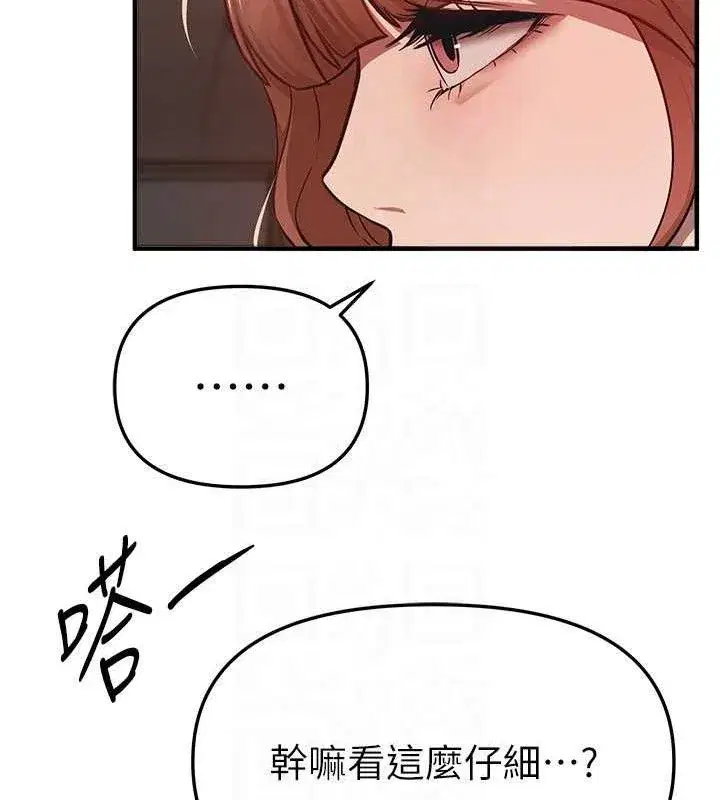 第46話-這學姐…還得好好調教啊