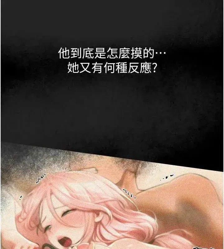 第46話-這學姐…還得好好調教啊