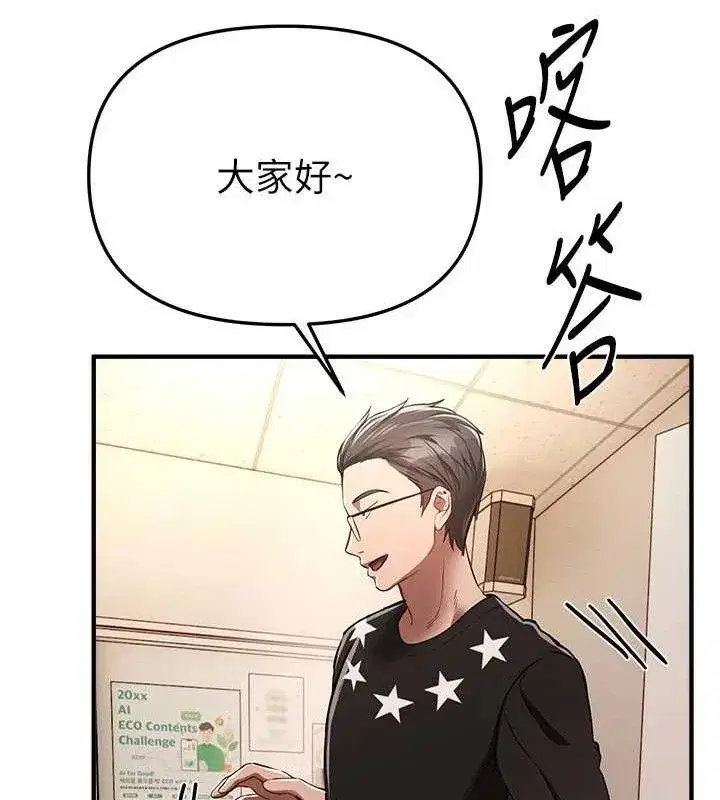 第46話-這學姐…還得好好調教啊