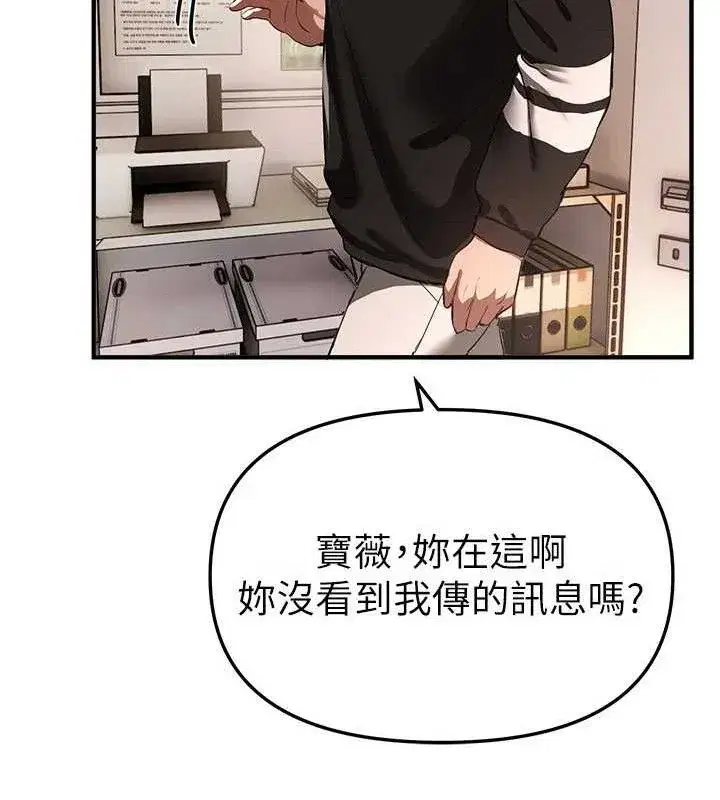 第46話-這學姐…還得好好調教啊