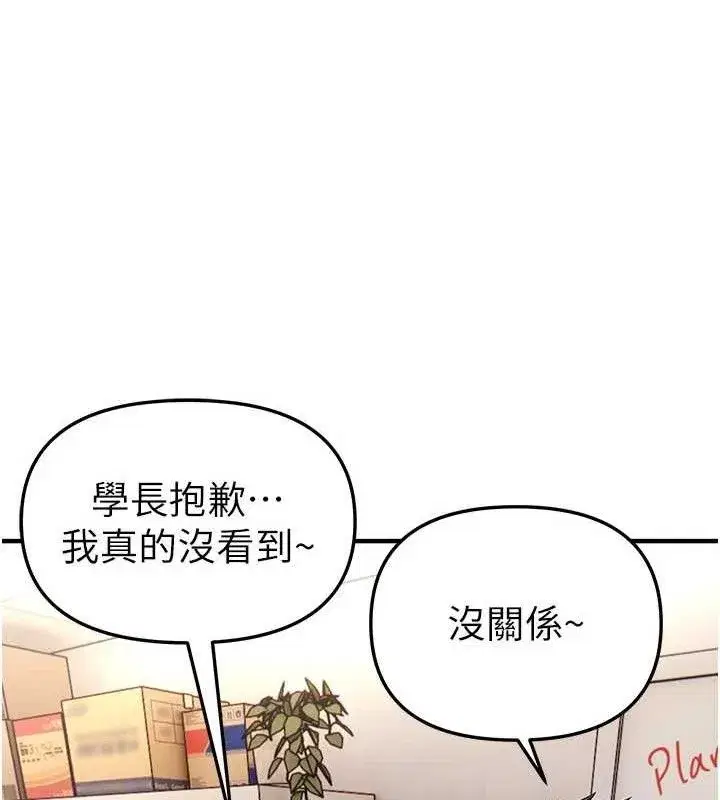 第46話-這學姐…還得好好調教啊