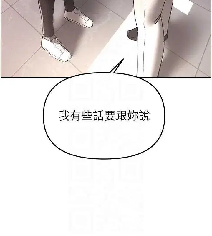 第46話-這學姐…還得好好調教啊