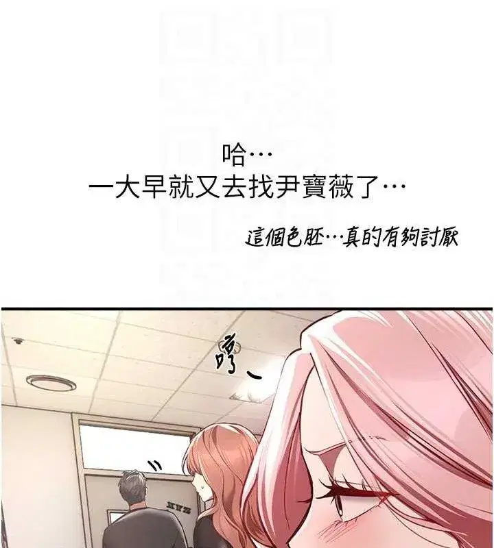 第46話-這學姐…還得好好調教啊