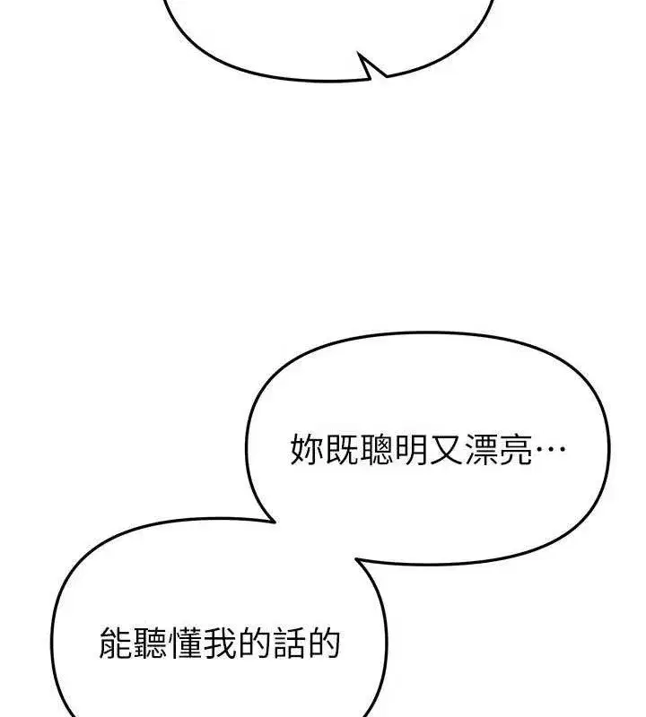 第46話-這學姐…還得好好調教啊