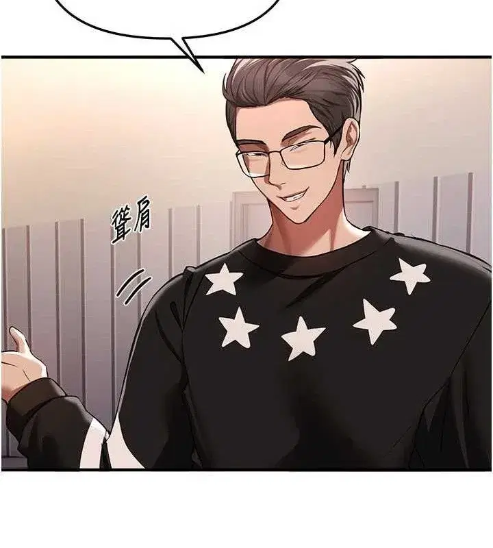 第46話-這學姐…還得好好調教啊