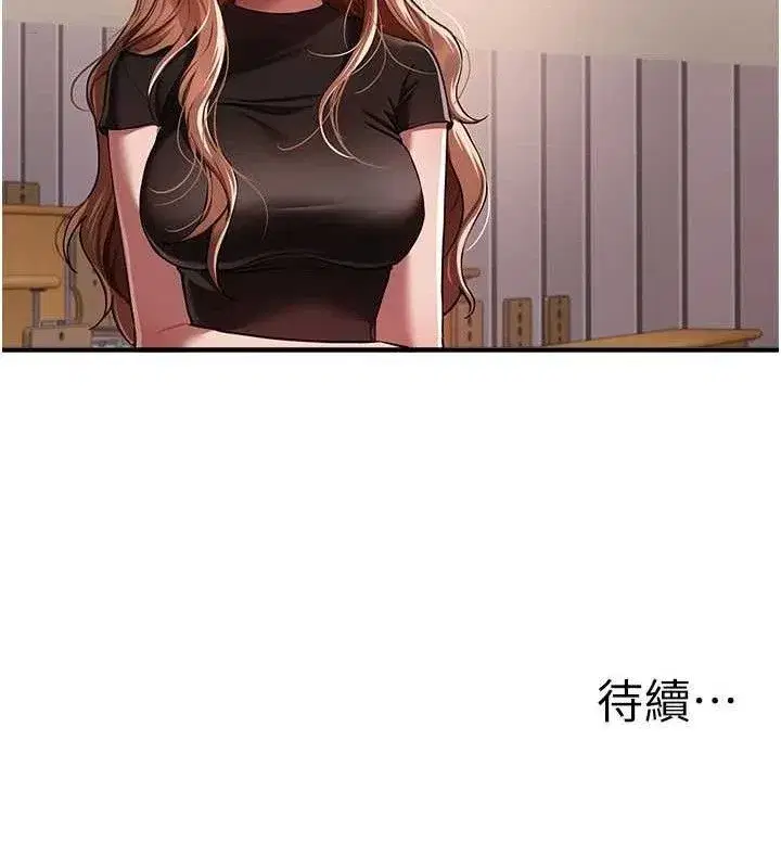 第46話-這學姐…還得好好調教啊