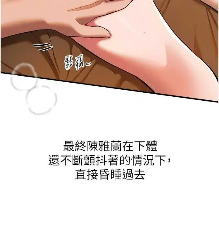 第46話-這學姐…還得好好調教啊