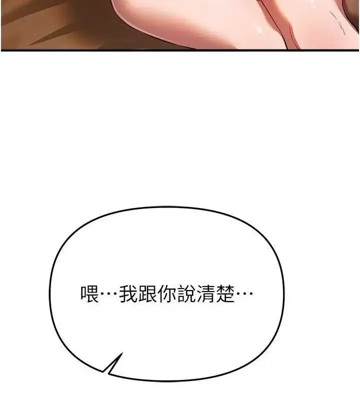 第46話-這學姐…還得好好調教啊