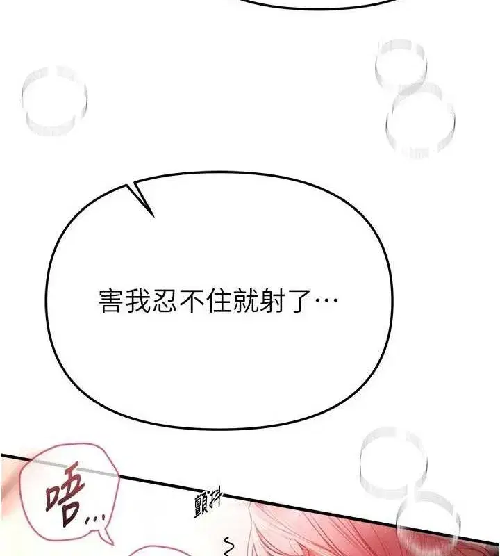 第46話-這學姐…還得好好調教啊