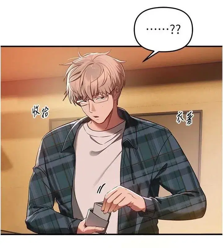 第46話-這學姐…還得好好調教啊