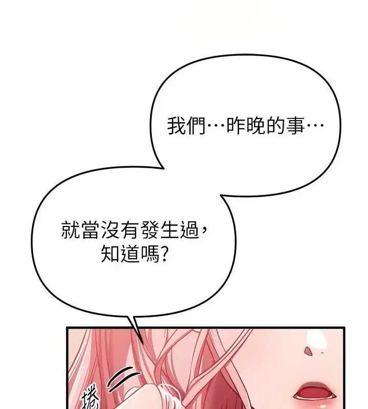 第46話-這學姐…還得好好調教啊