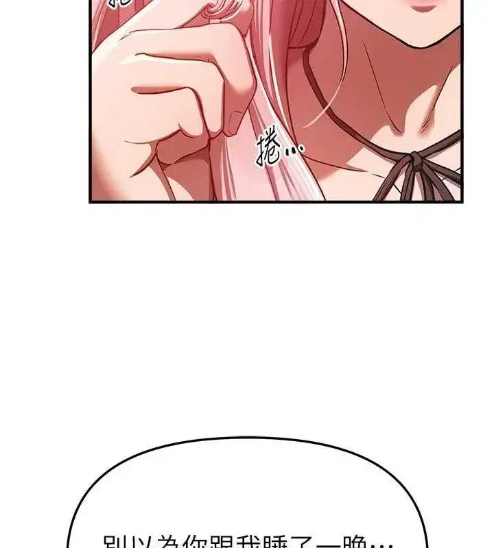 第46話-這學姐…還得好好調教啊