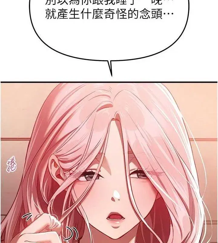 第46話-這學姐…還得好好調教啊