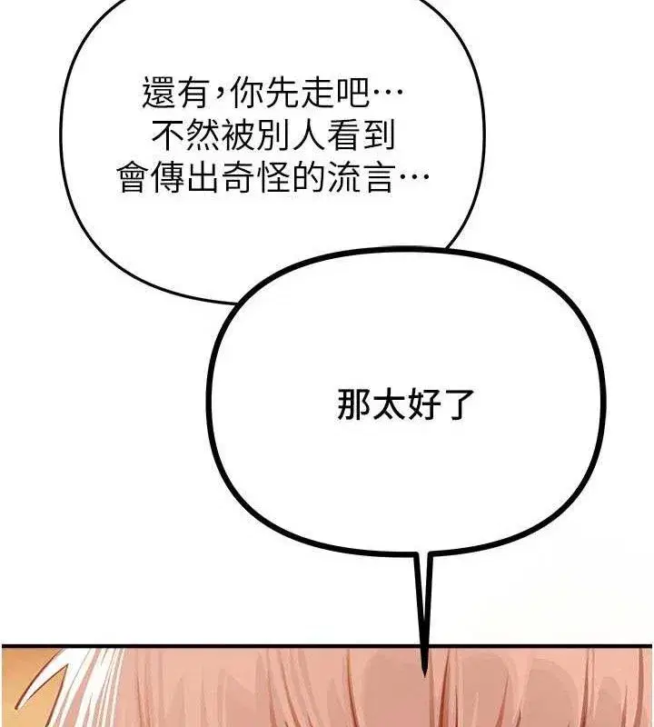 第46話-這學姐…還得好好調教啊