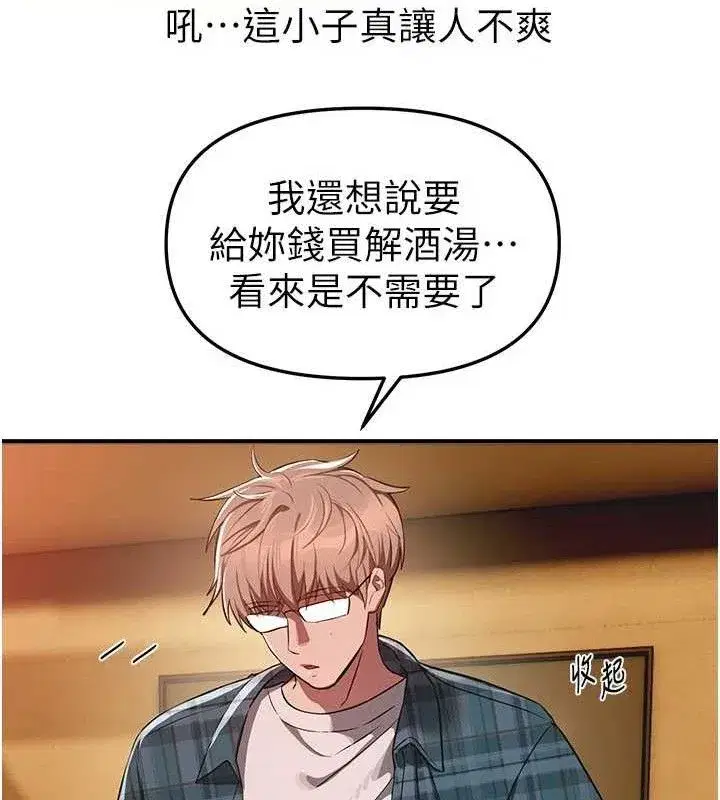 第46話-這學姐…還得好好調教啊