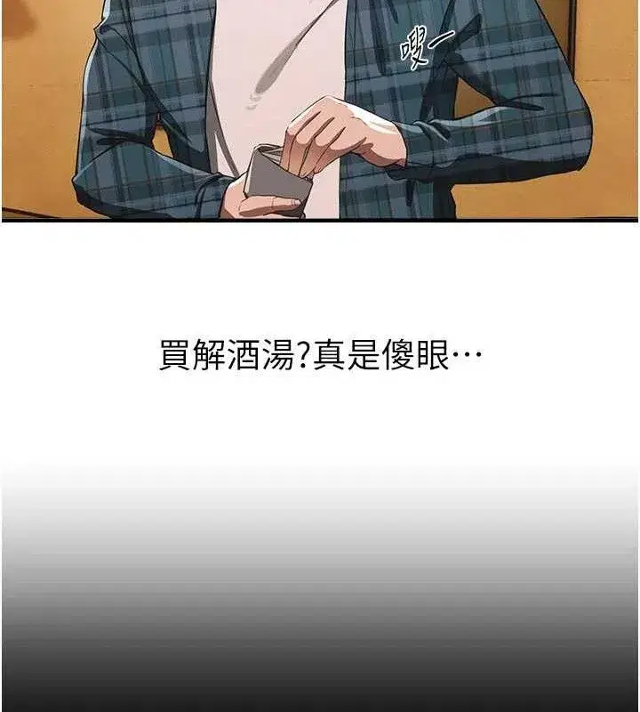 第46話-這學姐…還得好好調教啊