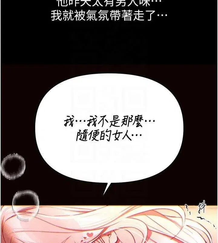 第46話-這學姐…還得好好調教啊