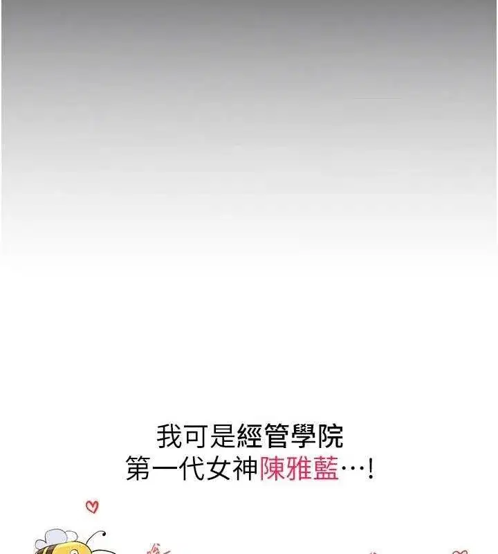 第46話-這學姐…還得好好調教啊