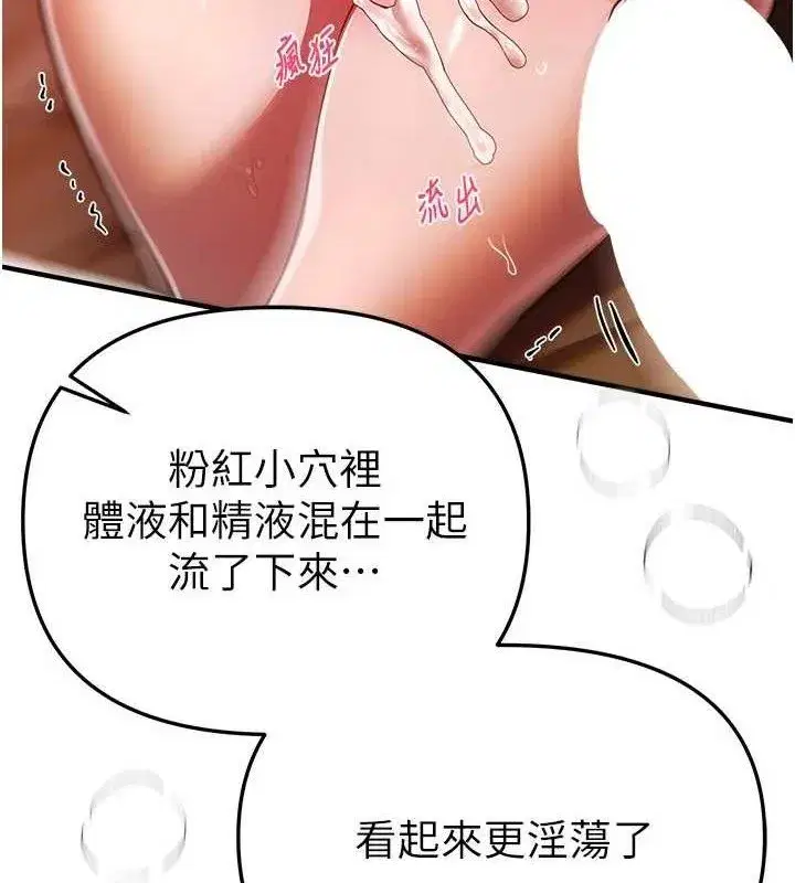 第46話-這學姐…還得好好調教啊