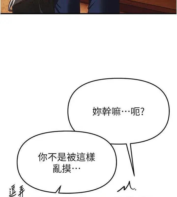 第46話-這學姐…還得好好調教啊