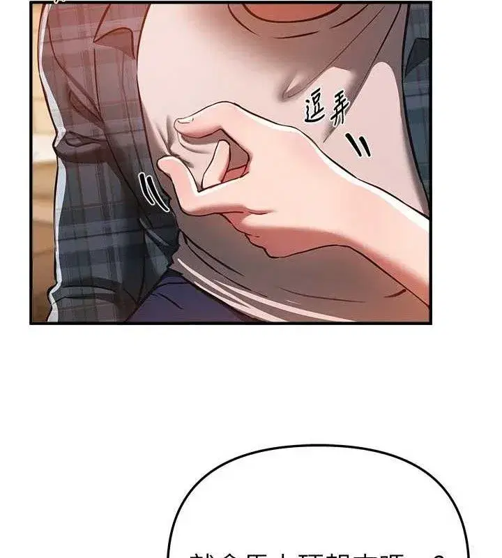 第46話-這學姐…還得好好調教啊