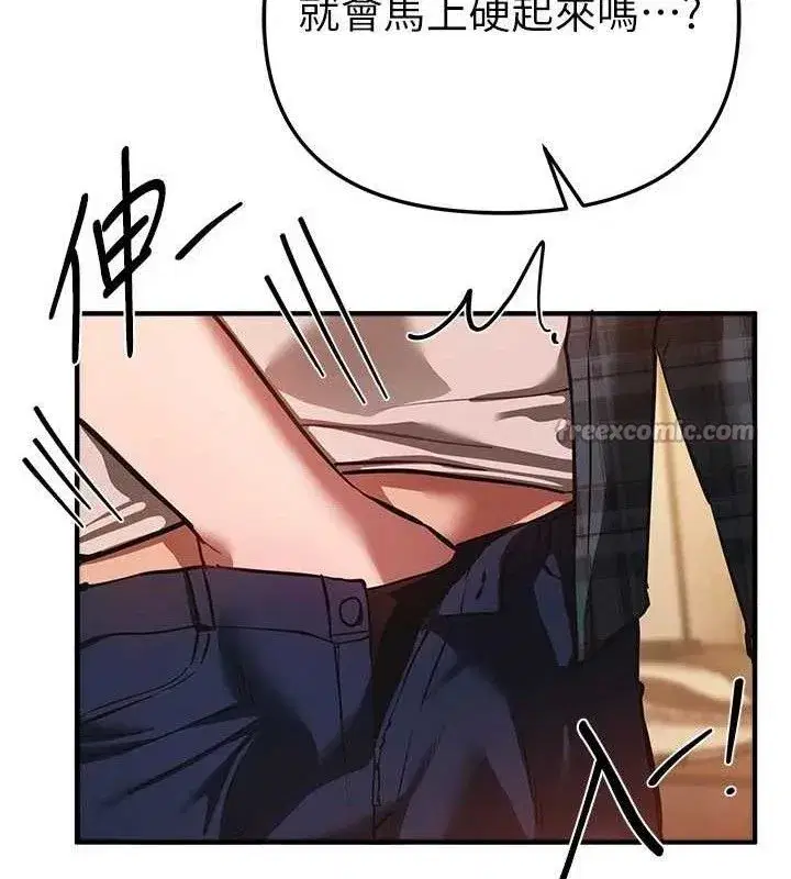 第46話-這學姐…還得好好調教啊