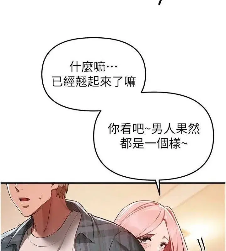 第46話-這學姐…還得好好調教啊