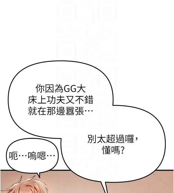 第46話-這學姐…還得好好調教啊