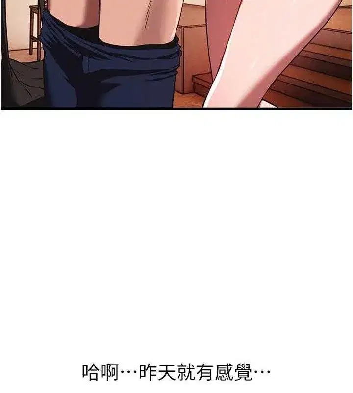 第46話-這學姐…還得好好調教啊