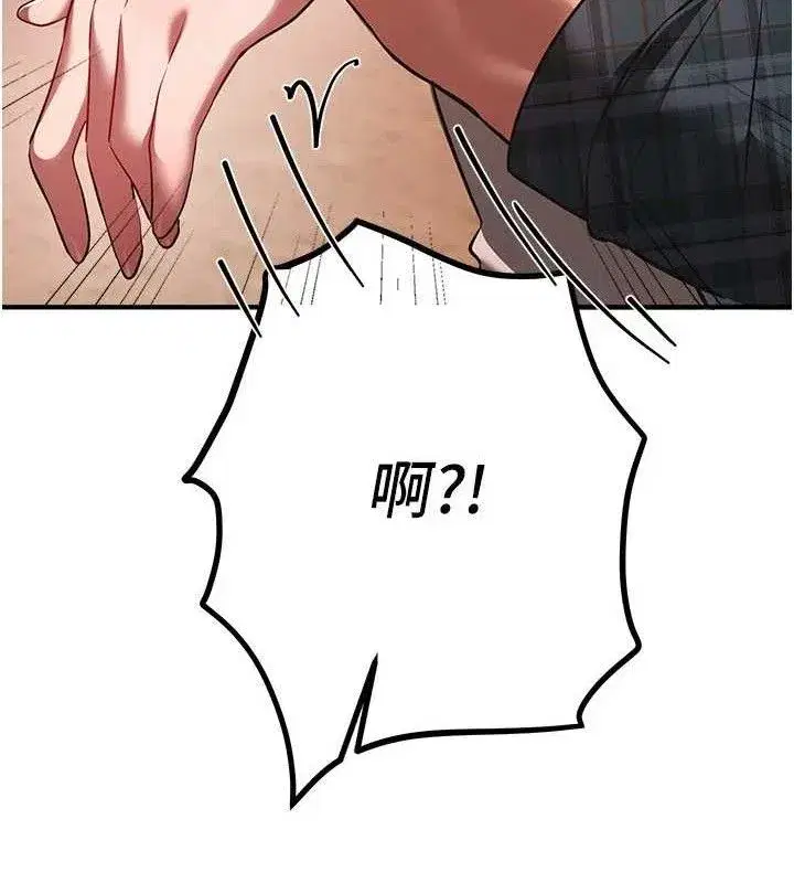 第46話-這學姐…還得好好調教啊