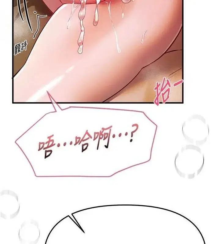 第46話-這學姐…還得好好調教啊