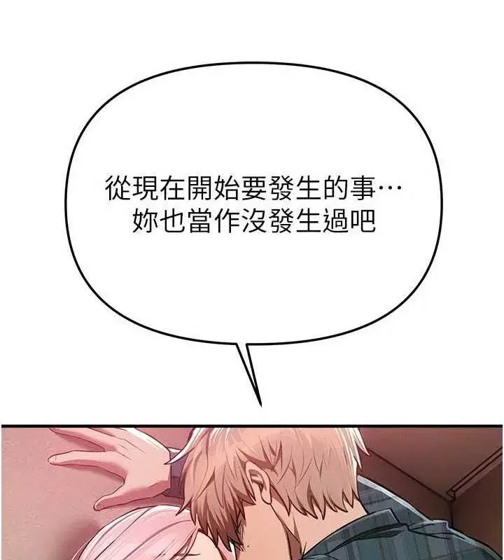 第46話-這學姐…還得好好調教啊