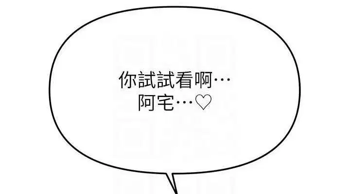 第46話-這學姐…還得好好調教啊