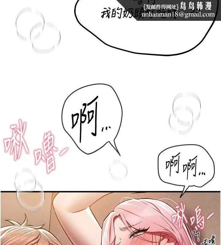 第46話-這學姐…還得好好調教啊