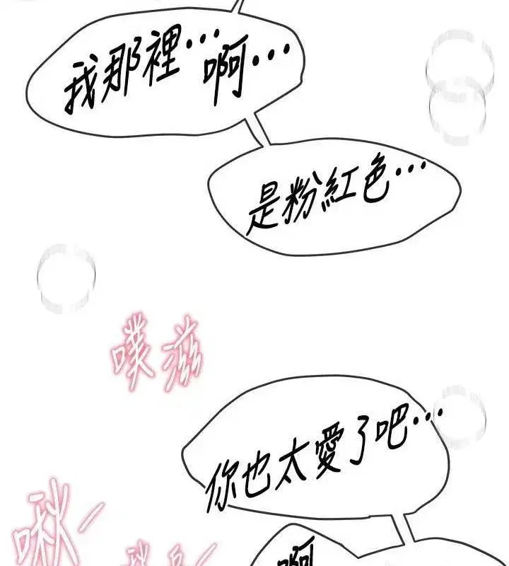 第46話-這學姐…還得好好調教啊